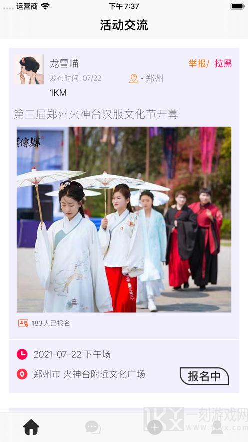 相见意欢