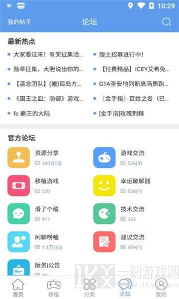 无邪游戏盒子