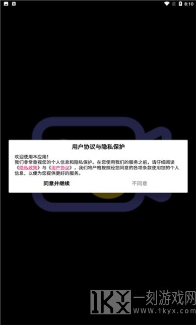 可可录屏