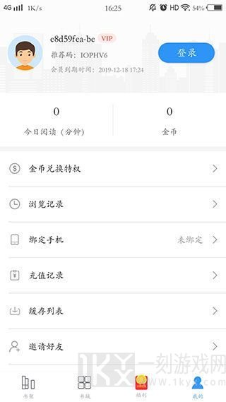 十六书屋