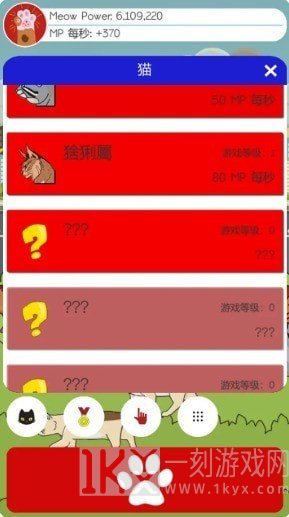 喵喵动力