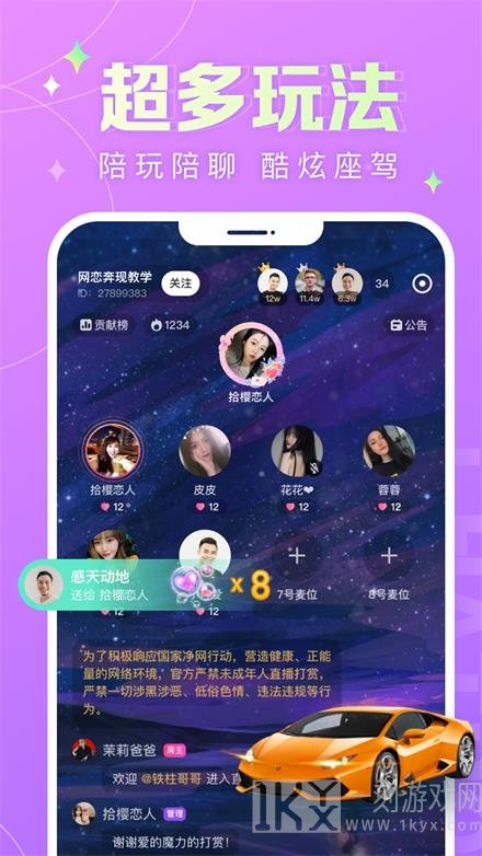 蘑菇语音