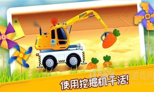 挖掘机模拟建造修理