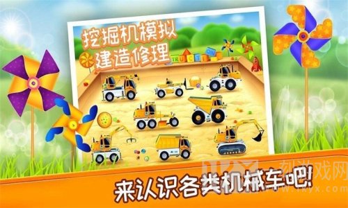 挖掘机模拟建造修理