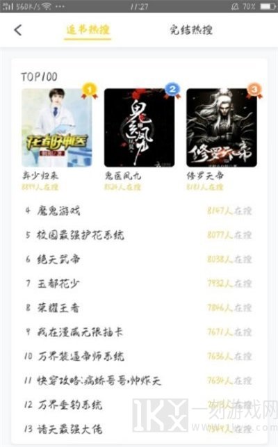 小鬼追书