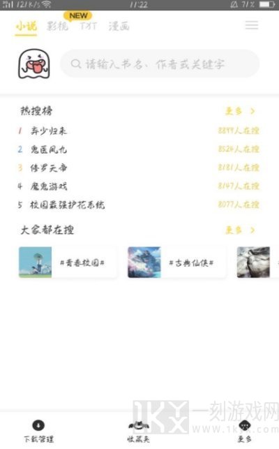 小鬼追书