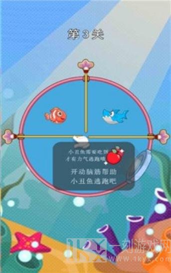 救救小丑鱼