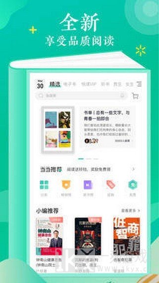 语梦小说