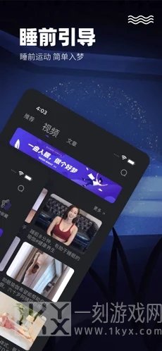 喵喵睡眠助眠神器