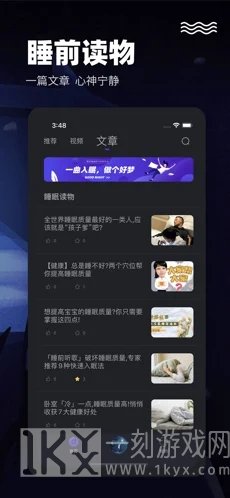 喵喵睡眠助眠神器