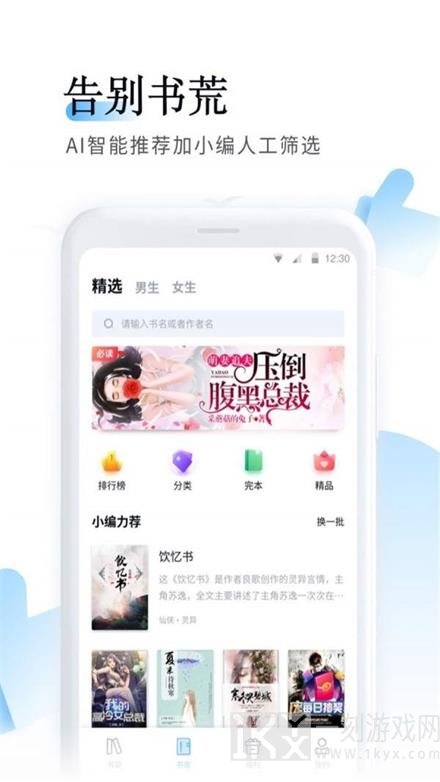 猫儿追书