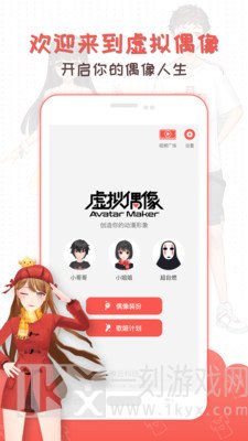 虚拟偶像小葵3D