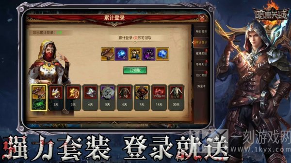 暗黑天域
