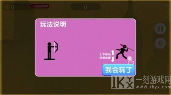 互相扔标枪