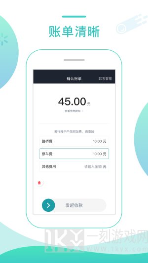 任行专车司机端