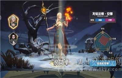 北境之王