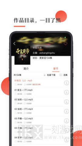 月亮听书