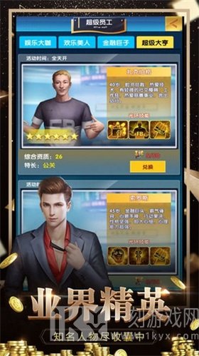 秘书培养记