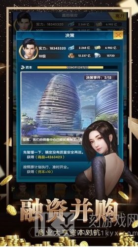 秘书培养记