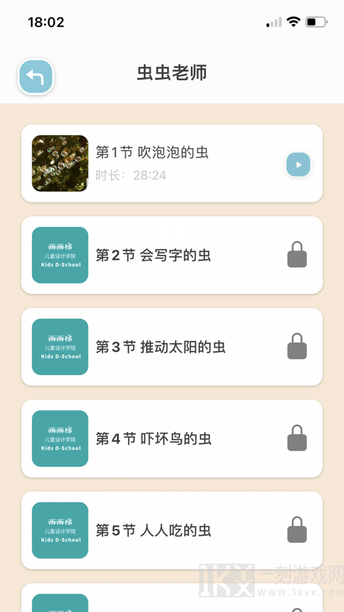 画画梯