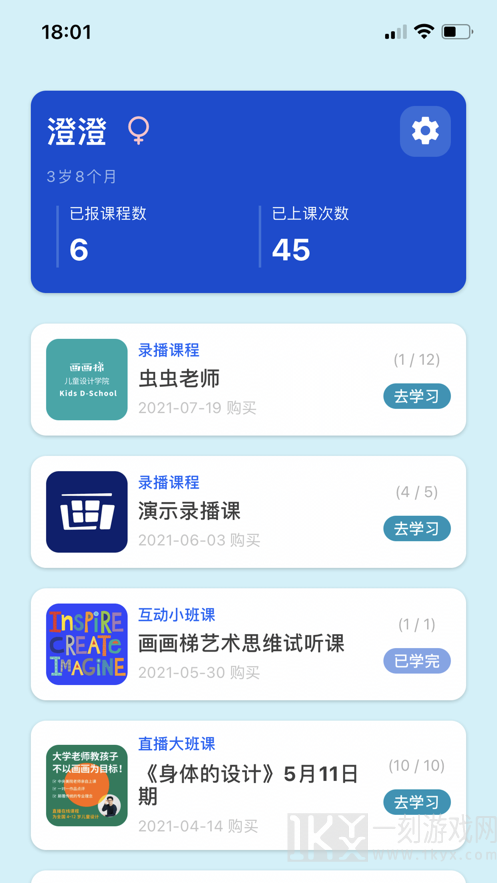 画画梯