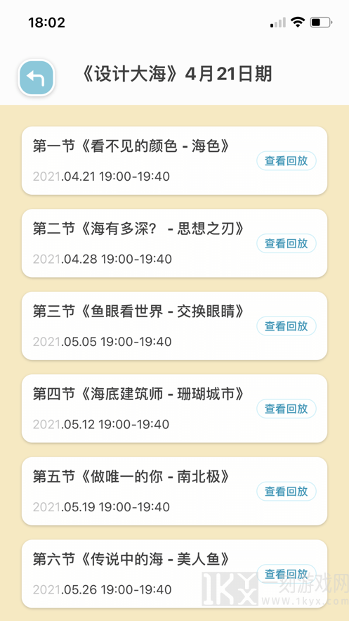 画画梯