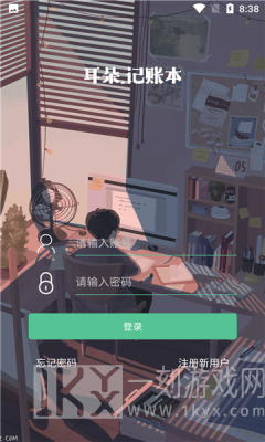 耳朵记账本