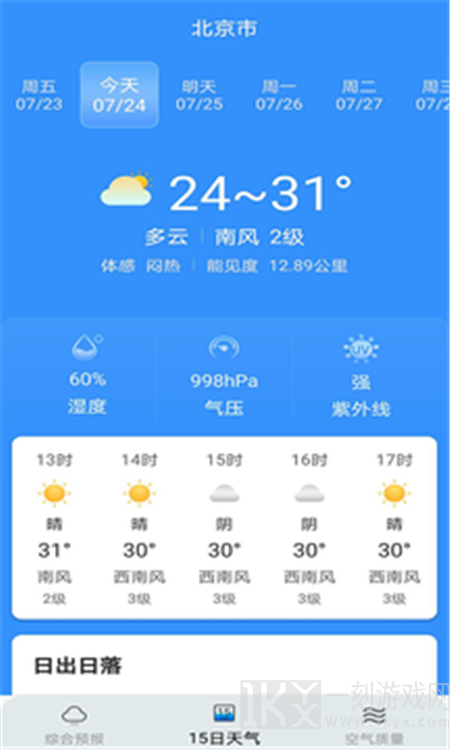 燕子天气