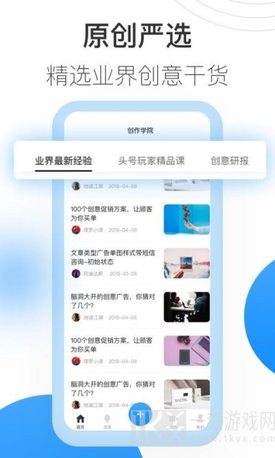 巨量创意