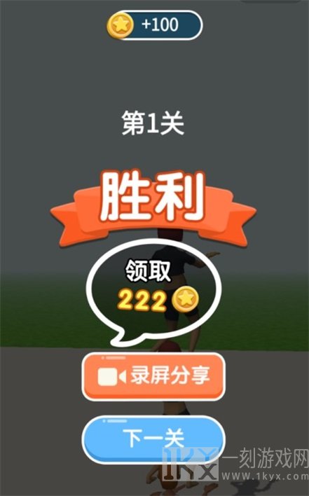 人梯大作战
