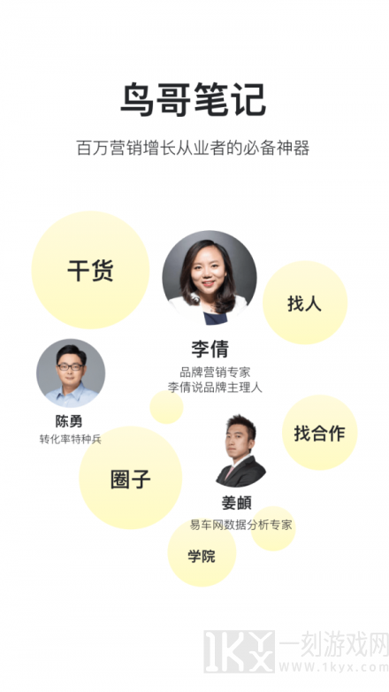 鸟哥笔记