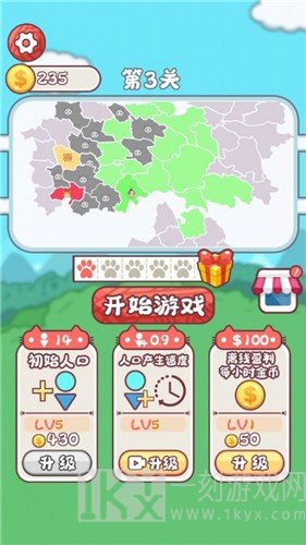 动物争夺战