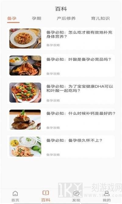 百变育儿