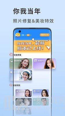 你我当年