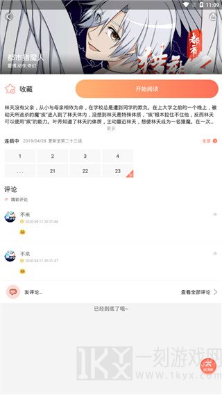 神漫堂