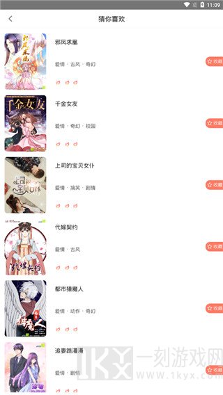 神漫堂