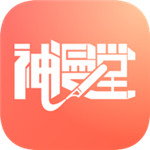 神漫堂