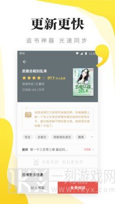 开阅小说app