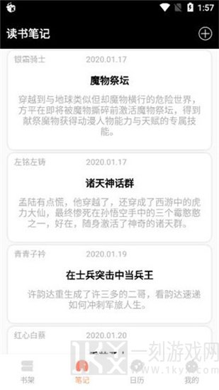 八戒书屋