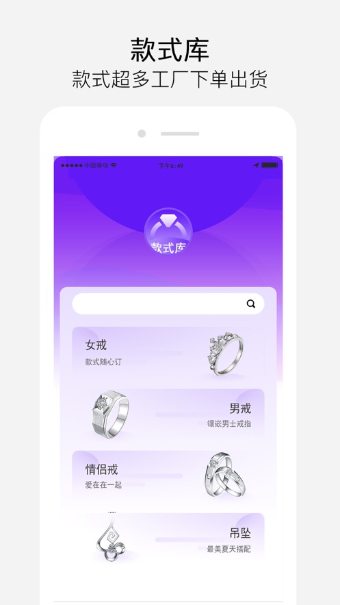 款式库