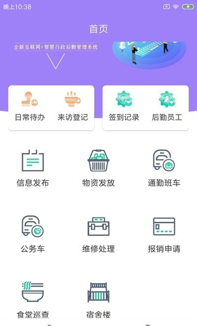 立勤E校行