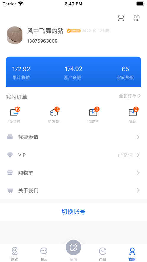 三盛标准管家