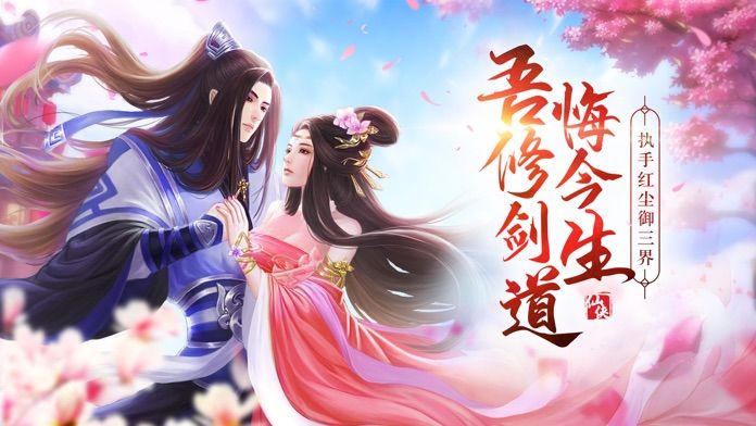 梦剑诀