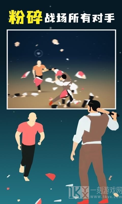像素人对决