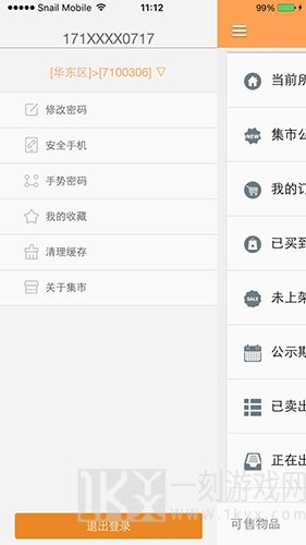 蜗牛集市