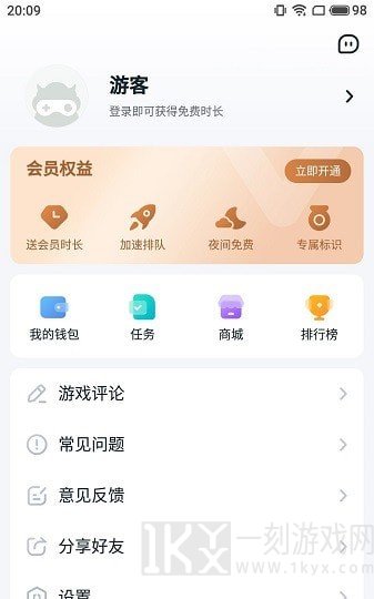 870游戏app