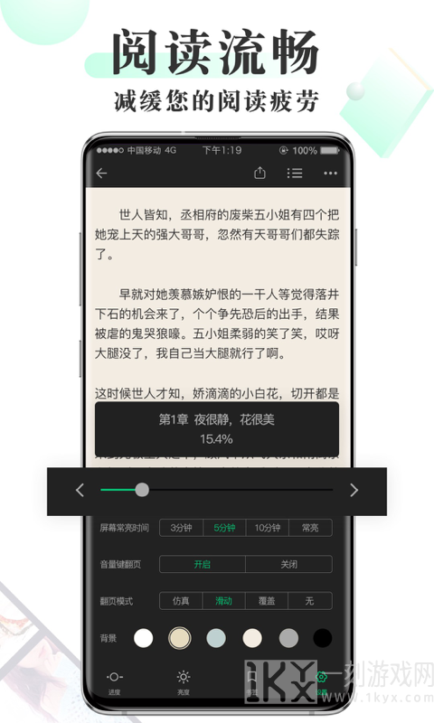 燃文小说app