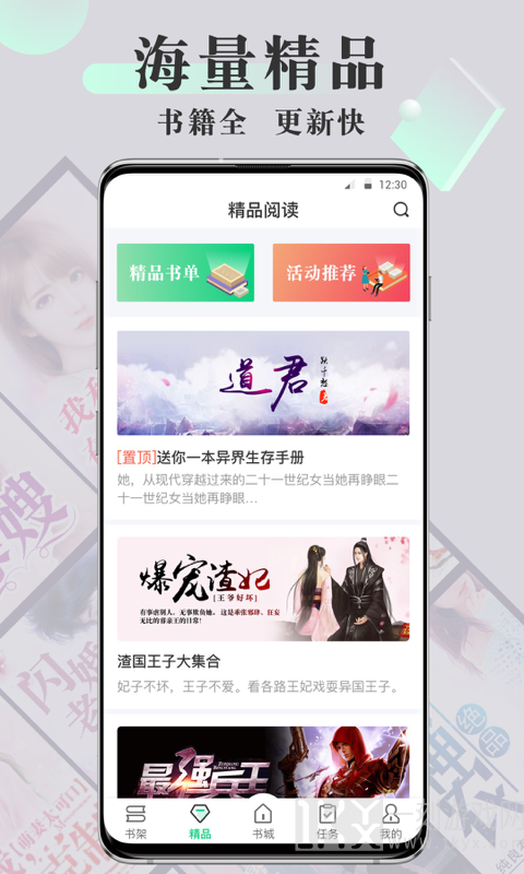 燃文小说app