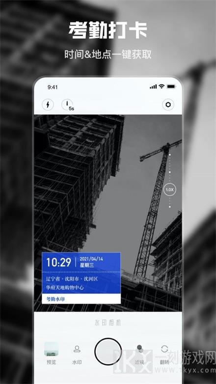 水印时间相机