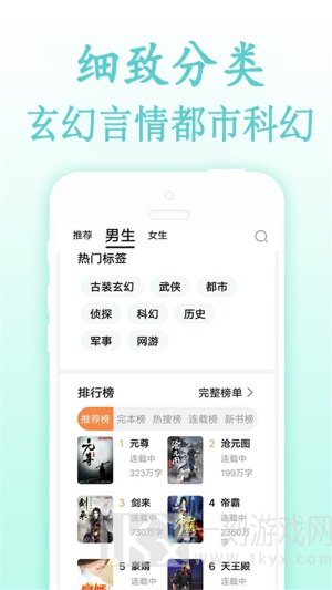 夜猫看书安卓版